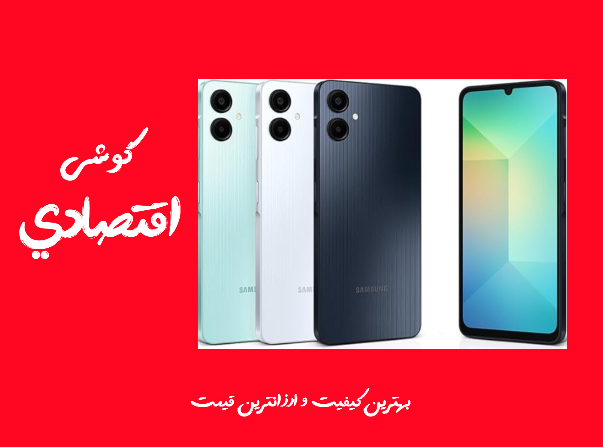 گوشی موبایل سامسونگ مدل Galaxy A06 دو سیم کارت ظرفیت 64 گیگابایت و رم 4 گیگابایت